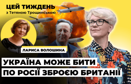 Лариса Волошина: Навіть якщо війна закінчиться зараз, протистояння між демократією та злом — ні