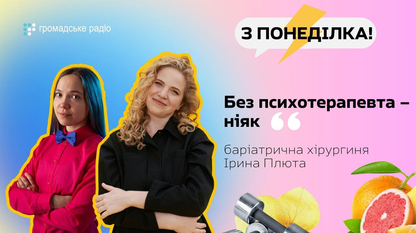 Баріатрична хірургія: що це, які покази і ризики