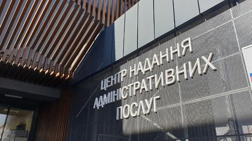 У Києві ЦНАПи будуть приймати військовозобов'язаних для оновлення даних