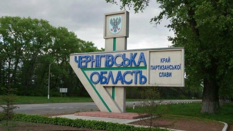 Армія РФ завдала масованого удару касетними боєприпасами по Чернігівщині
