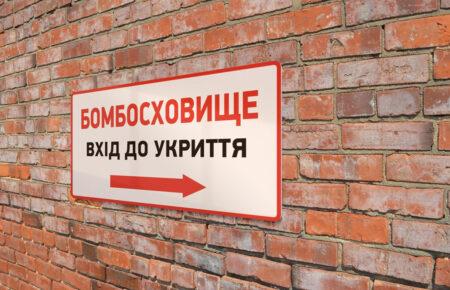 84% укриттів повністю відповідають вимогам безпеки — керівник ДСНС