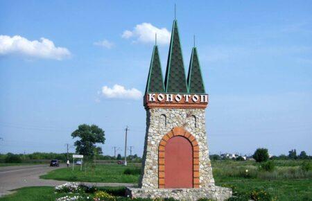 Російські окупанти завдали ракетного удару по Конотопу