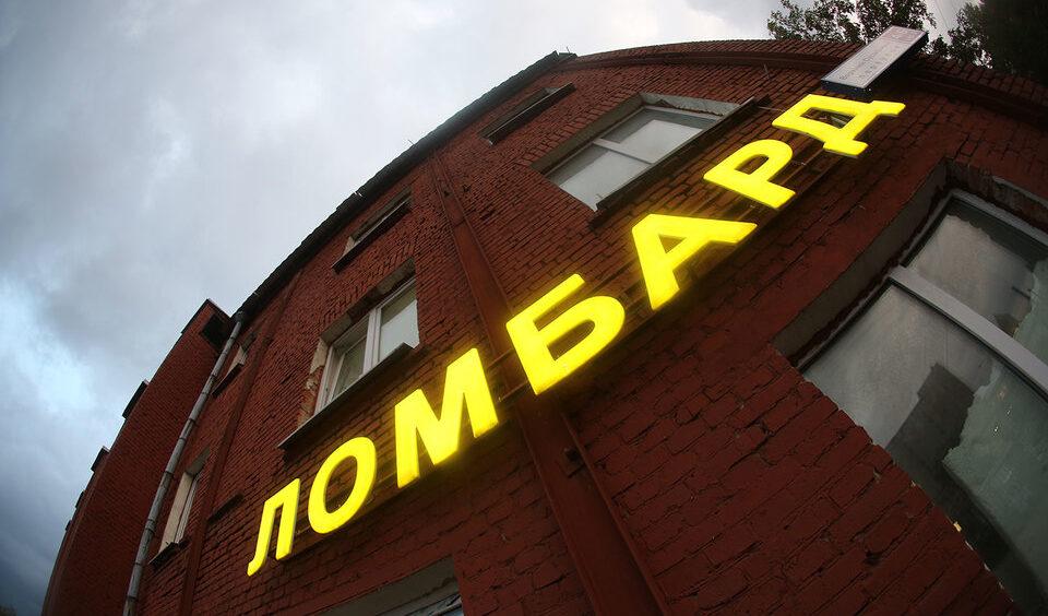 Банкам і ломбардам заборонили приймати у заставу товари подвійного використання