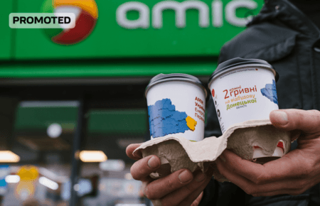 AMIC ENERGY та Фонд Сергія Притули оголошують початок співпраці у межах ініціативи «Незламна кава»