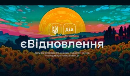 Житло для ВПО: народний депутат про «єВідновлення» та інші механізми