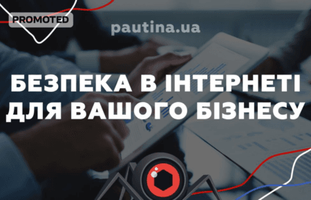Онлайн-атаки зловмисників на бізнес: як захистити свої дані