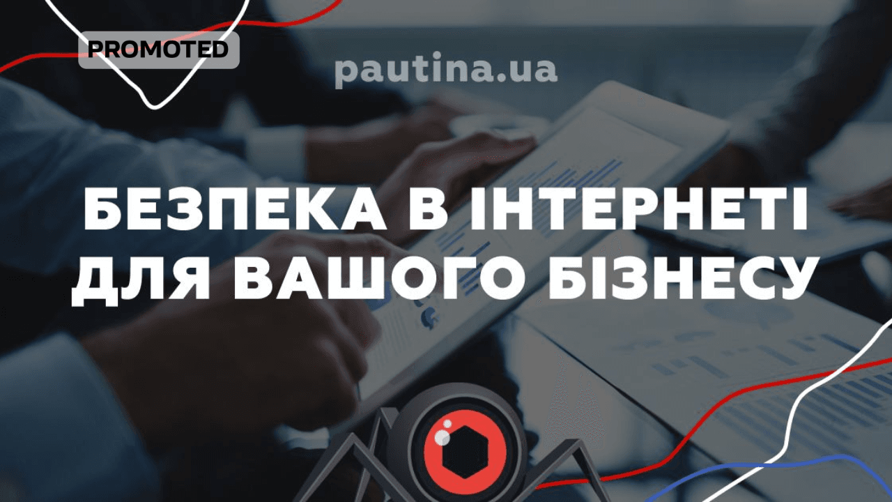 Онлайн-атаки зловмисників на бізнес: як захистити свої дані