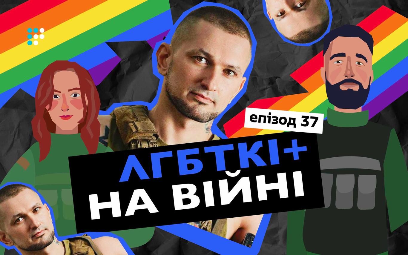 Віктор Пилипенко: Сексу в армії хотілось би побільше
