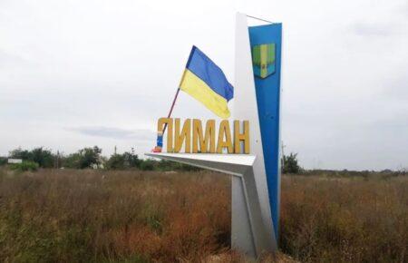 Over the past 10 days, the enemy has intensified shelling of Lyman and the surrounding area — journalist