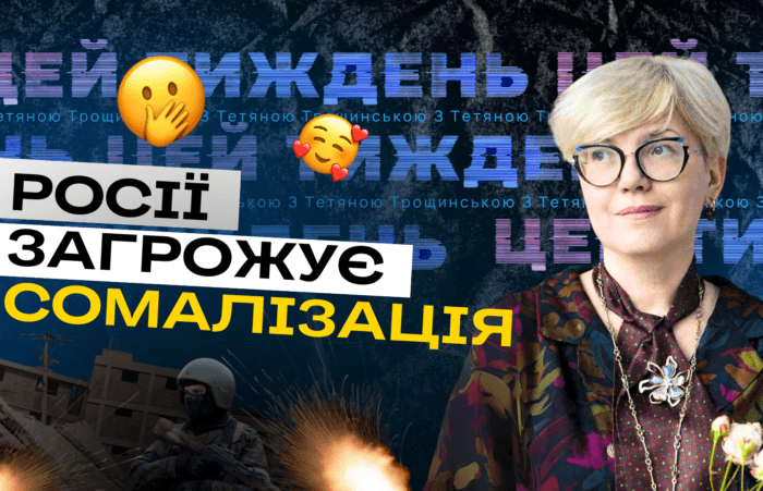 Лариса Волошина: План Трампа — це план Китаю