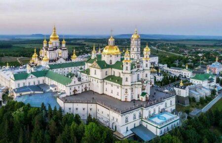 У Почаївській лаврі розпочала перевірку комісія Мінкульту