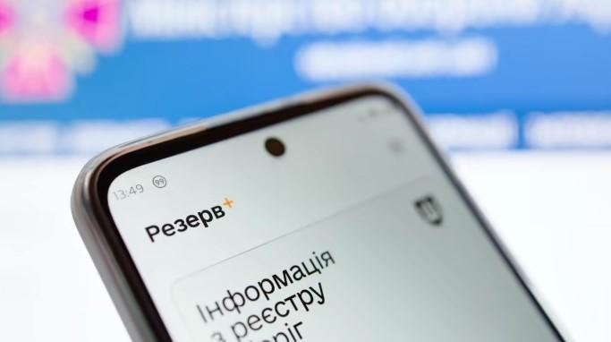 У застосунку «Резерв+» зʼявився статус бронювання від мобілізації