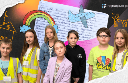 «Нам завжди говорили, що добро перемагає зло» — листи від школярів дітям в окупації