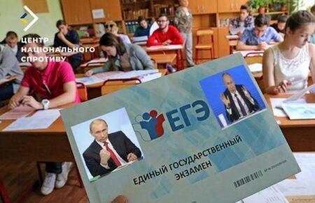 Школярам на ТОТ Донеччини завищують бали на іспитах за згадку Путіна — Центр нацспротиву