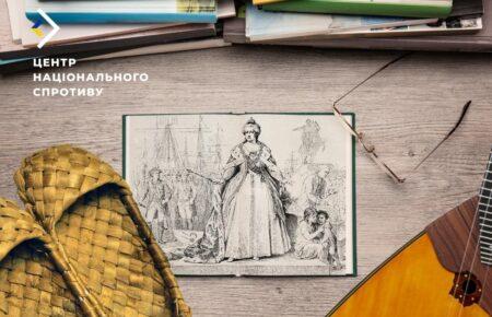 Росіяни готують посібник для шкіл з «історії новоросії» — Центр нацспротиву