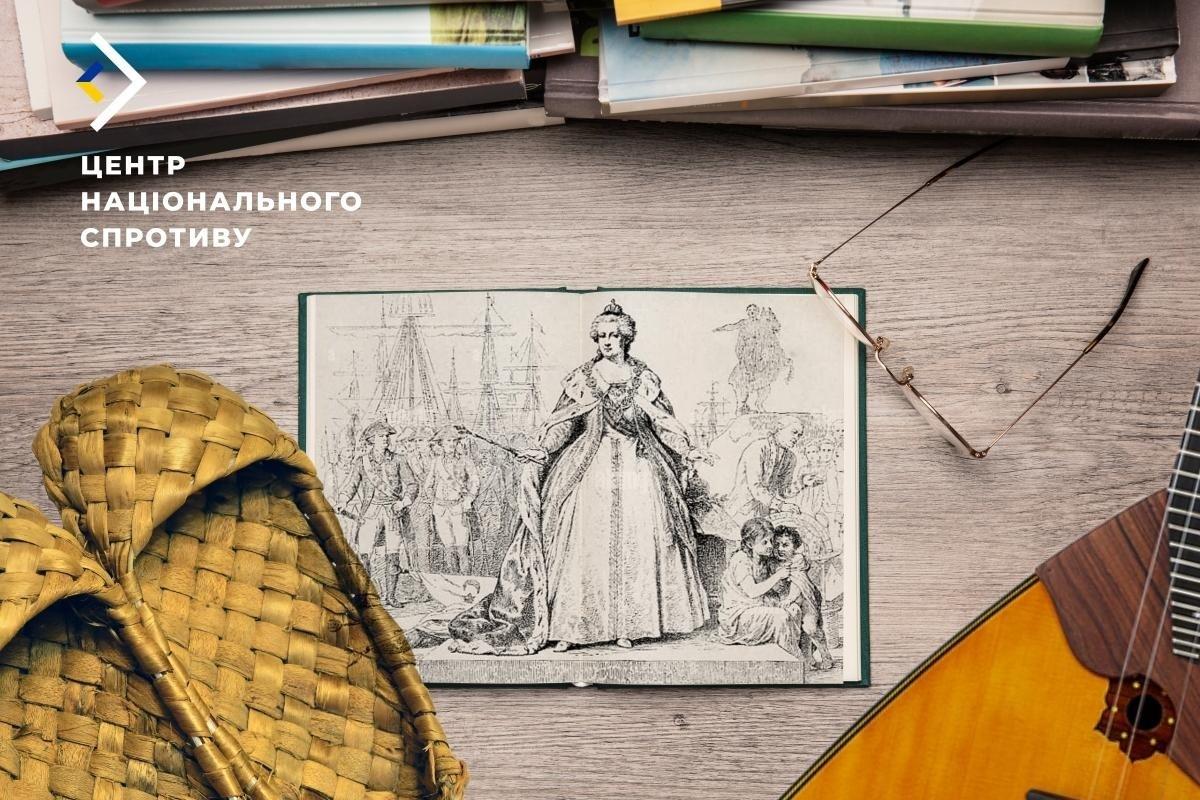 Росіяни готують посібник для шкіл з «історії новоросії» — Центр нацспротиву