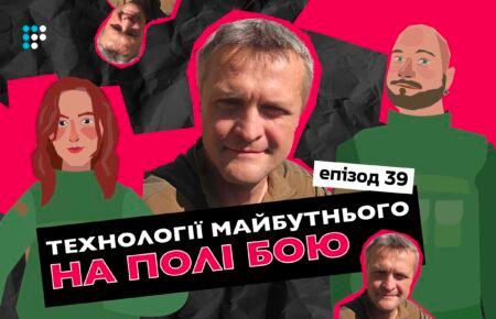 Ігор Луценко: Це моя рожева мрія — робот-кріт