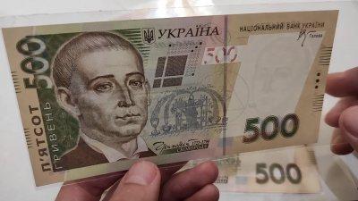 Із 1 серпня старі банкноти номіналом 500 грн почнуть вилучати з обігу