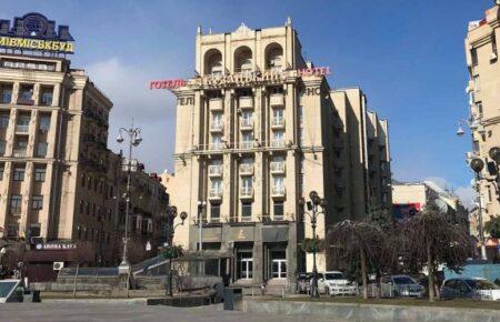 Готель «Козацький» у центрі Києва приватизують за 400 мільйонів гривень