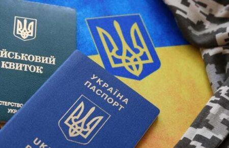 Наявність військово-облікового документу для виїзду за кордон: Демченко про нове правило
