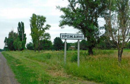 Сили оборони відійшли з Урожайного на Донеччині