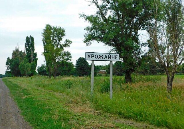 Сили оборони відійшли з Урожайного на Донеччині