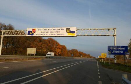 Армія РФ вночі атакувала Полтавщину