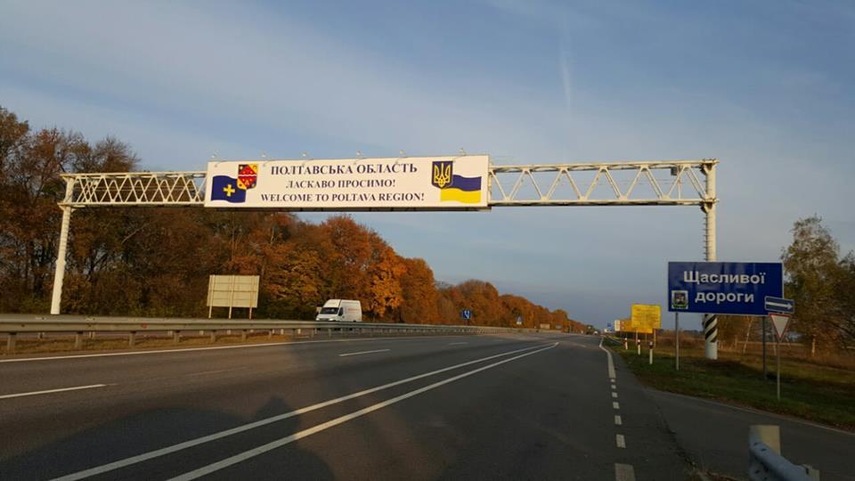 Армія РФ вночі атакувала Полтавщину