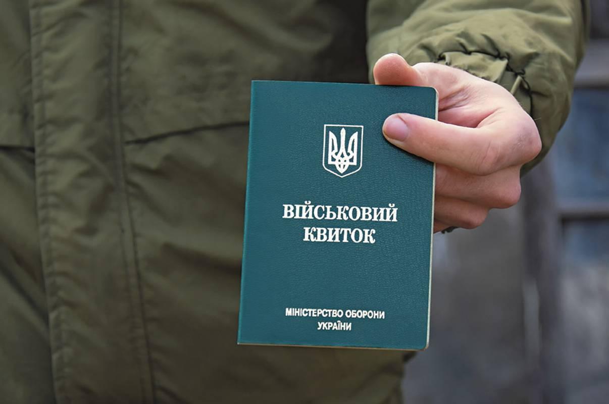 З 17 липня військовозобов’язані не зможуть виїхати за кордон без військового квитка