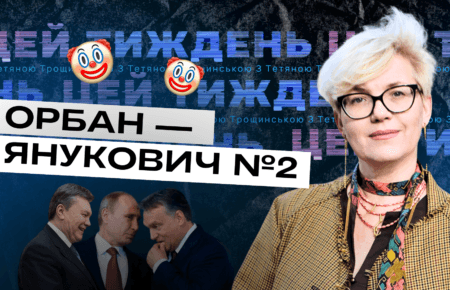 Орбан нагадує Януковича — намагається всидіти на двох стільцях — Шлінчак