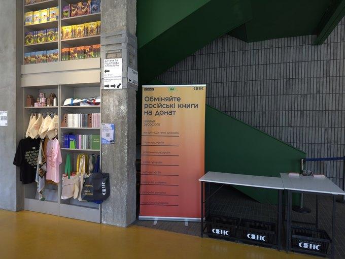 Як обміняти російську книжку на донат: в «Україні без сміття» розповіли про нову ініціативу