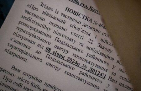 Повістки в електронному вигляді мають бути пріоритетом номер один — Танасійчук