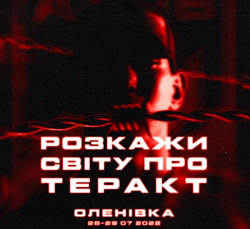 Бійці полку «Азов» в день другої річниці теракту в Оленівці закликали розповісти світу про трагедію