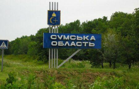 Армія РФ атакувала енергооб'єкт на Сумщині