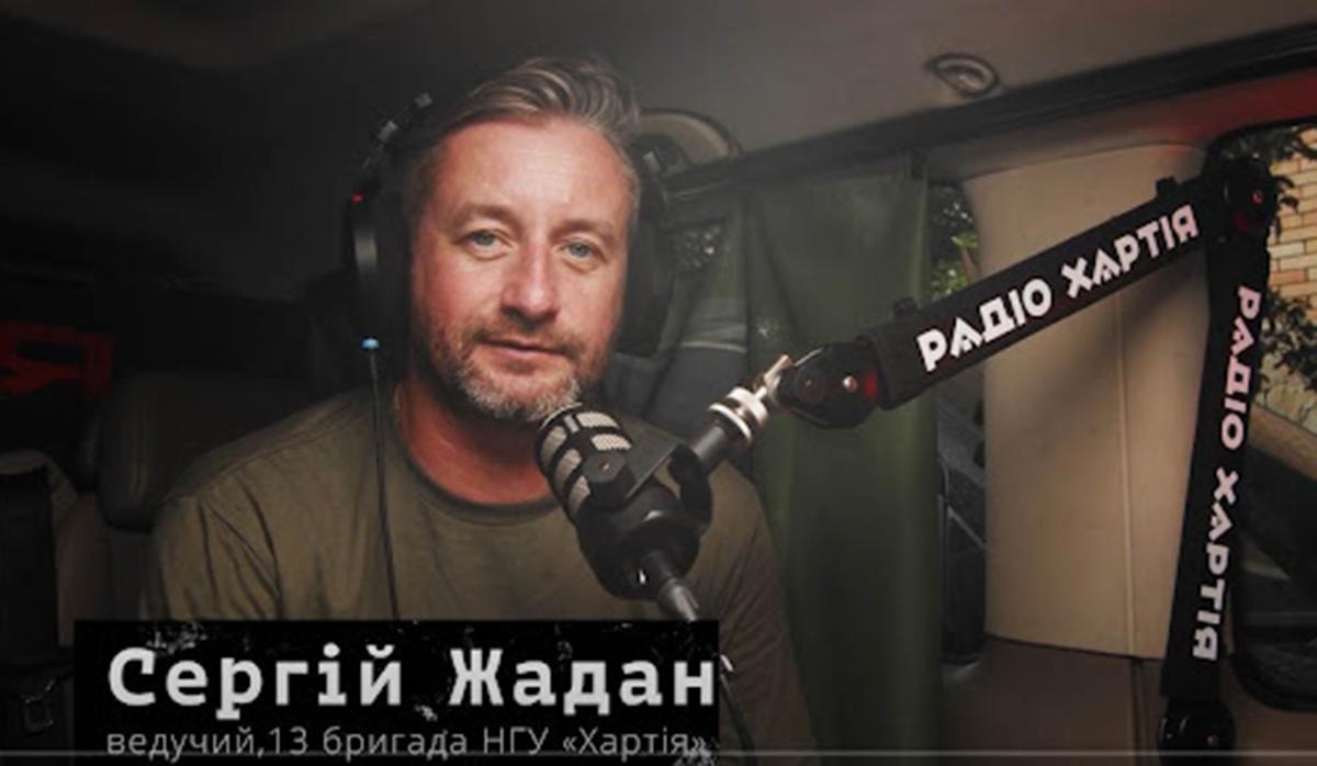 Сергій Жадан: під час першого ефіру радіо «Хартія» почалося бомбардування