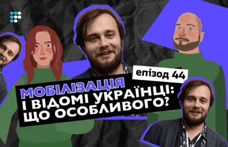 «Догнало відчуття необхідності» — Остап Українець про мобілізацію відомих людей