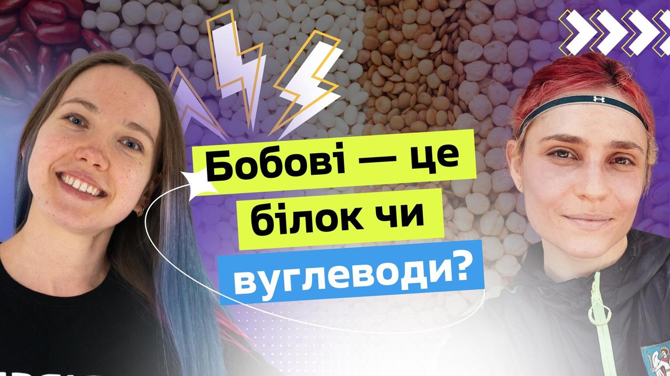 Нут — це не лише білок — нутриціологиня та веганка Катерина Бєлкіна