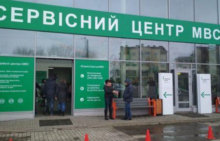 Сервісні центри МВС змінились з початком повномасштабного вторгнення: що нового?