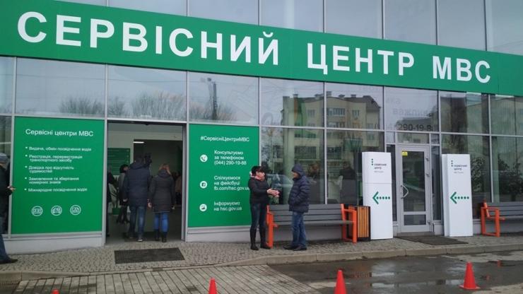 Сервісні центри МВС змінились з початком повномасштабного вторгнення: що нового?