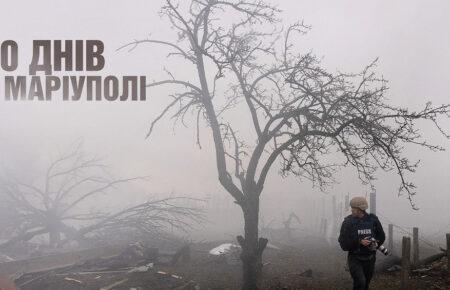 The film 20 Days in Mariupol wins an award in the Netherlands