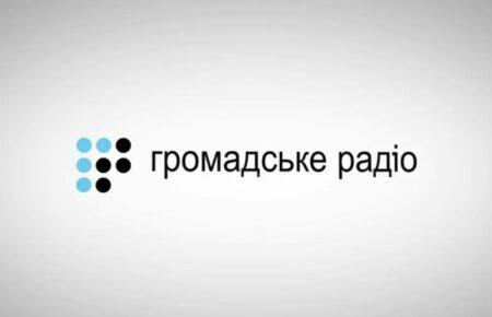 Громадське радіо мовитиме у Покровську