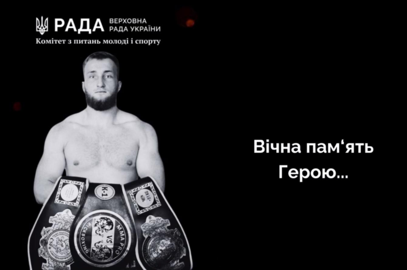 На фронті загинув кікбоксер Роман Головатюк