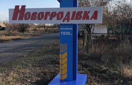 Військовий оглядач: Ми підходимо до вуличних боїв за Новогродівку