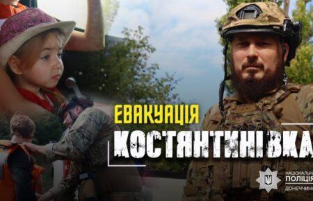 На Донеччині з Костянтинівки та району за три дні евакуювали 86 дітей