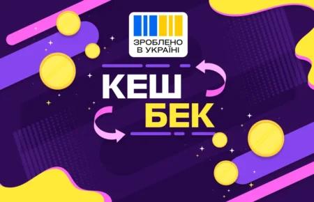 Кошти на «Національний кешбек» не можна витратити на оборону — економіст