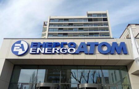 Корупція у сфері енергетики: Наглядова рада «Енергоатома» заявила, що скличе спецзасідання