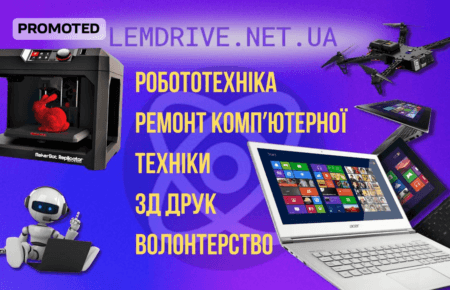 За робототехнікою і 3D майбутнє: як конструкторський хаб LEM DRIVE виготовляє деталі для дронів на 3D-принтері