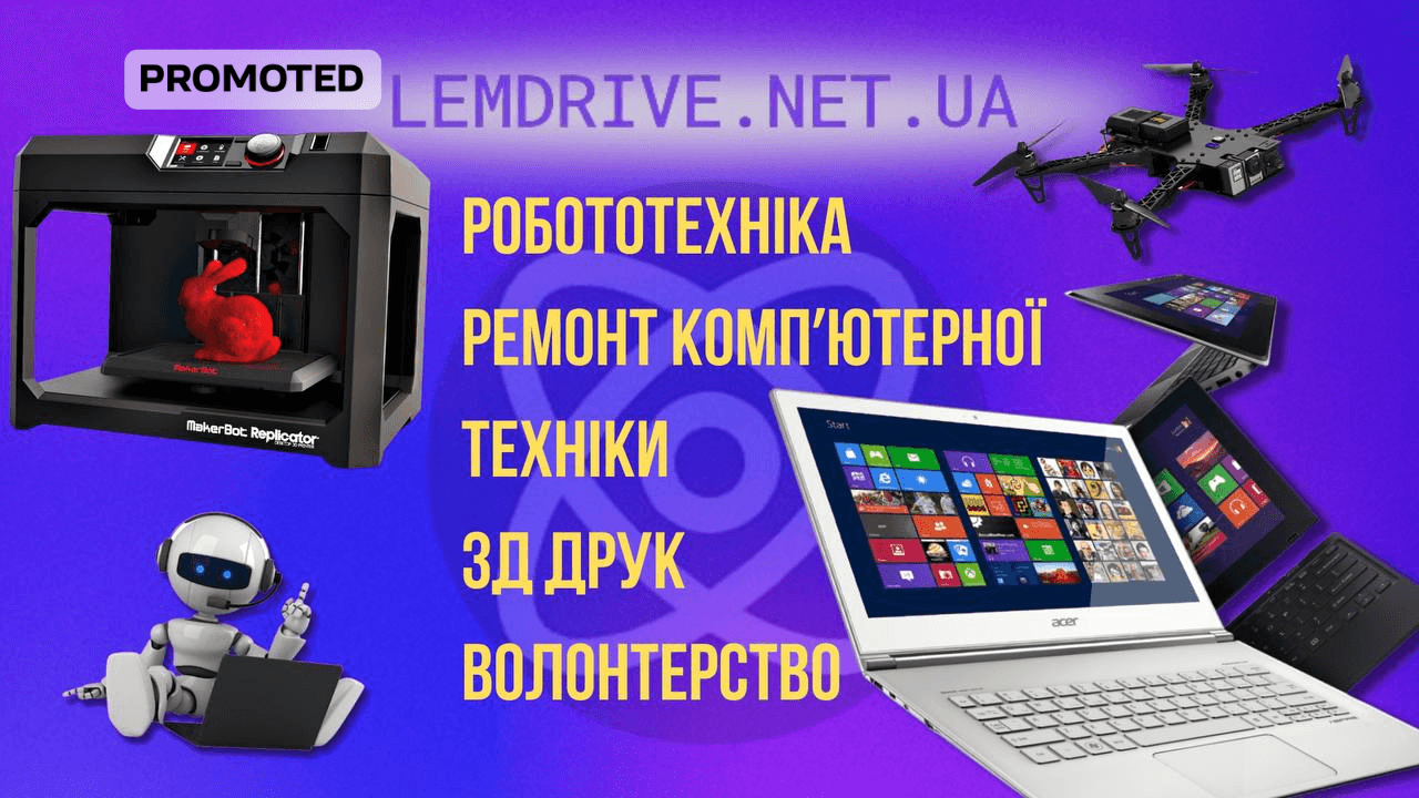 За робототехнікою і 3D майбутнє: як конструкторський хаб LEM DRIVE виготовляє деталі для дронів на 3D-принтері