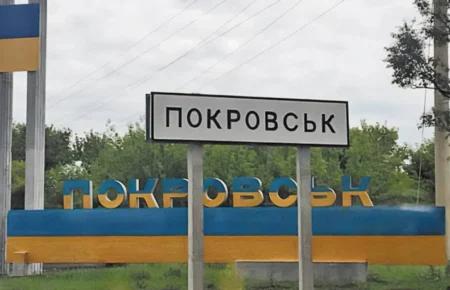 Ворог зруйнував шляхопровід «Східний» у Покровську