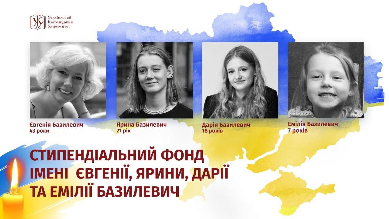 UCU establishes scholarship fund named after Bazylewycz family: mother and three daughters killed by Russian missile